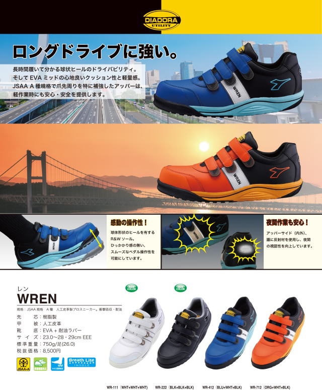 【新品】安全靴 DIADORA ディアドラ PUFFIN PF-212 送料込み